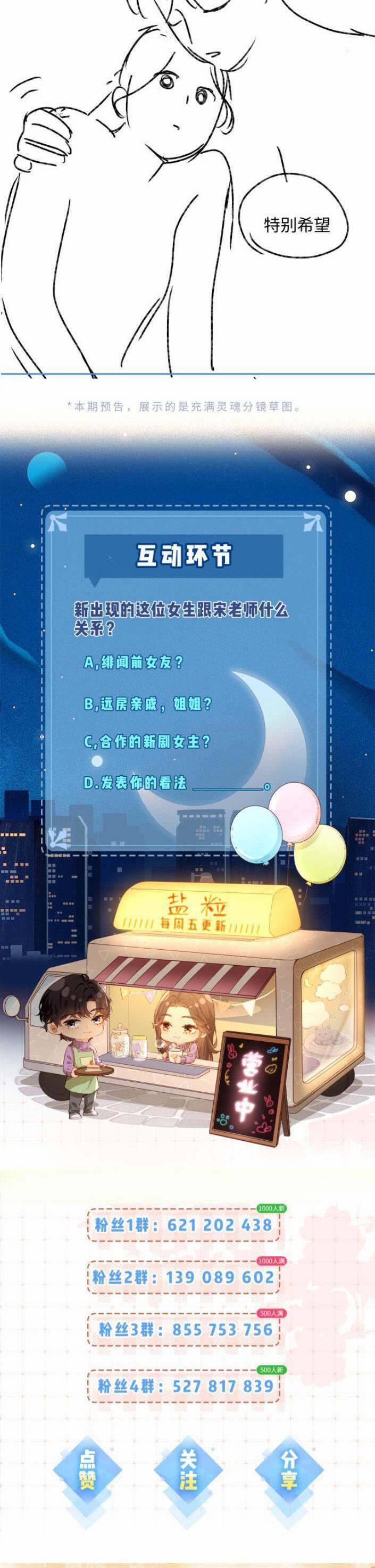 Vợ Chồng Đỉnh Lưu Có Chút Ngọt Ngào 47 trang 22