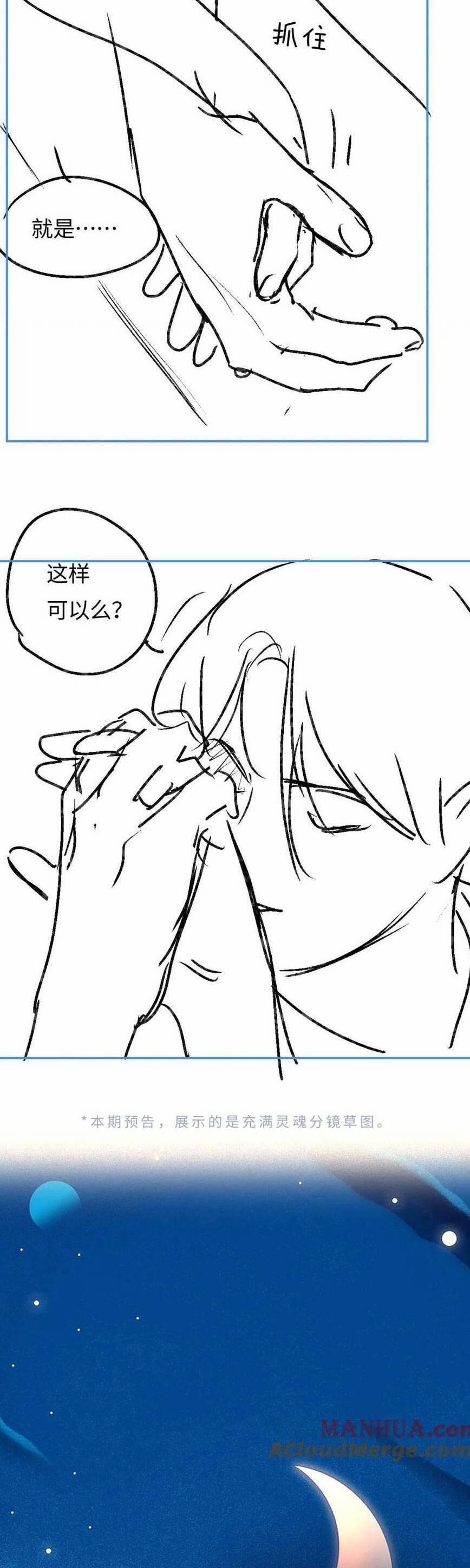 Vợ Chồng Đỉnh Lưu Có Chút Ngọt Ngào 50 trang 26