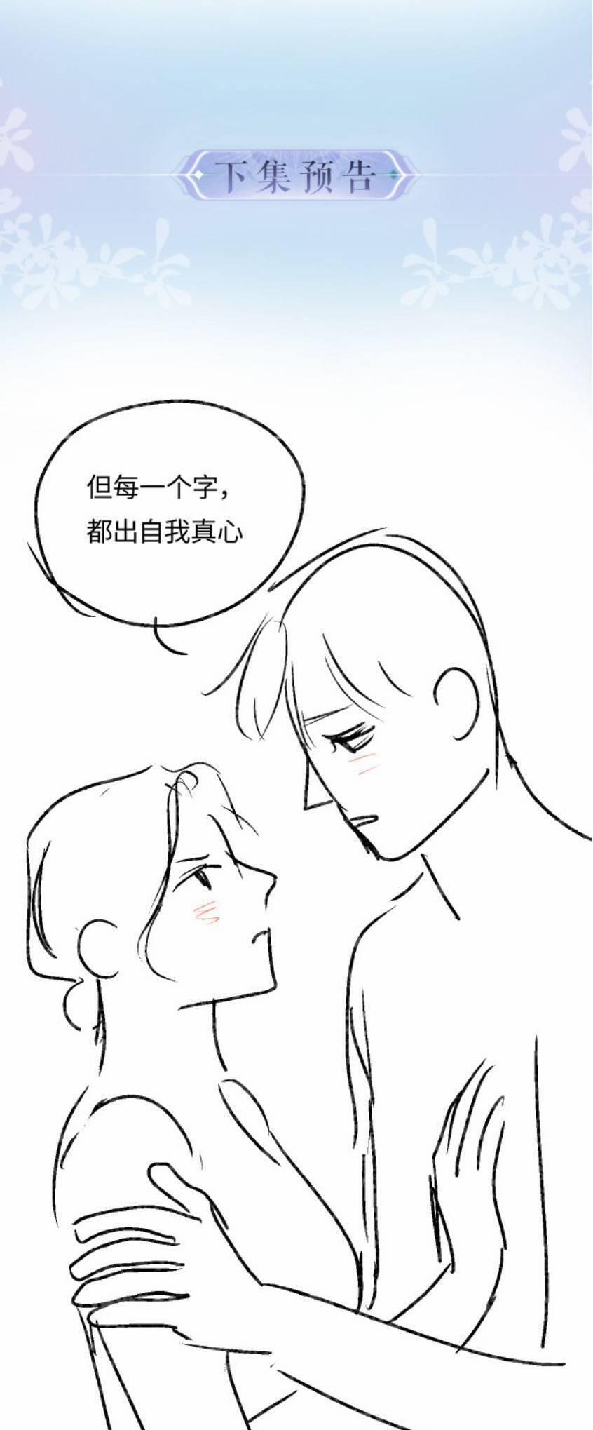 Vợ Chồng Đỉnh Lưu Có Chút Ngọt Ngào 53 trang 27