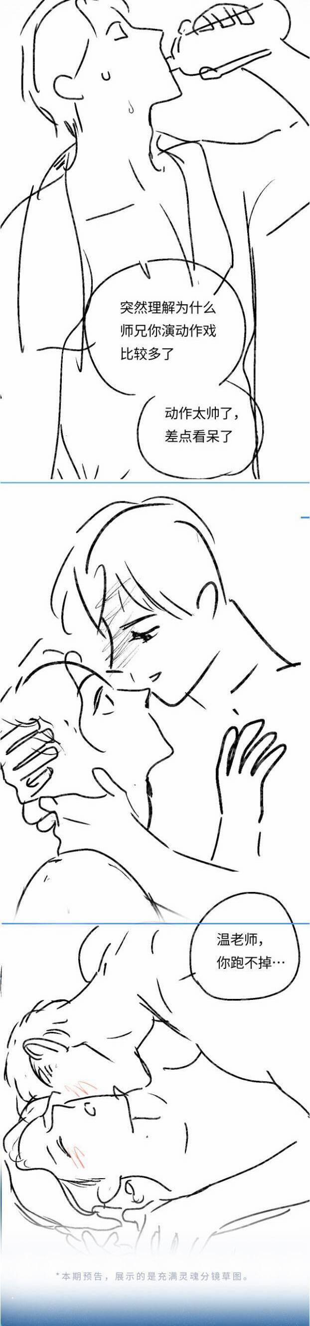 Vợ Chồng Đỉnh Lưu Có Chút Ngọt Ngào 55 trang 20