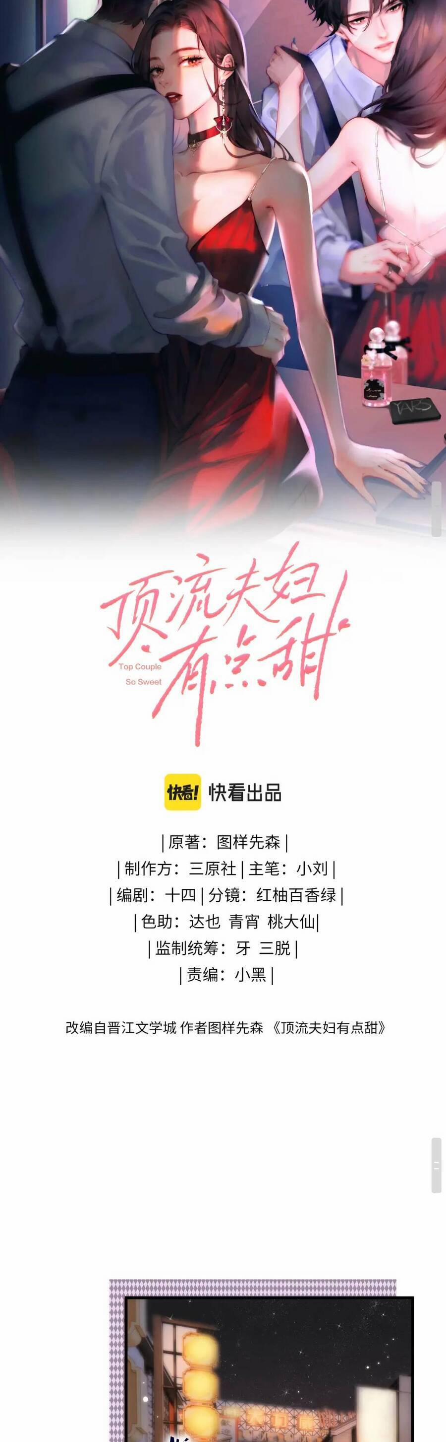 Vợ Chồng Đỉnh Lưu Có Chút Ngọt Ngào 9 trang 2