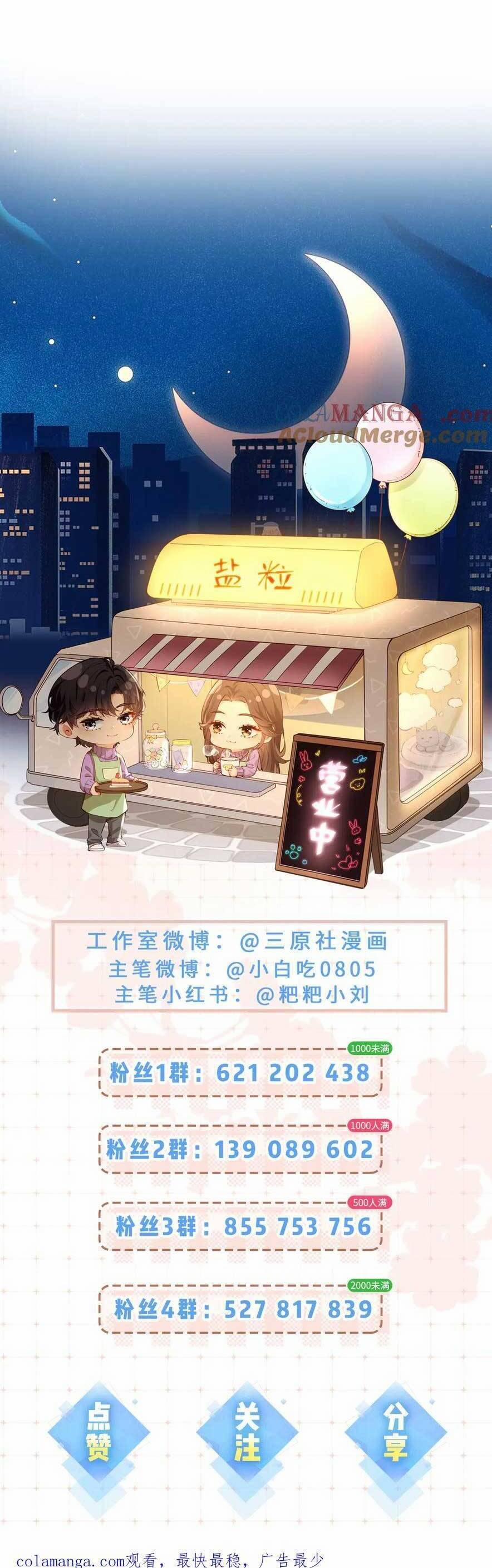 Vợ Chồng Đỉnh Lưu Có Chút Ngọt Ngào 94 trang 27