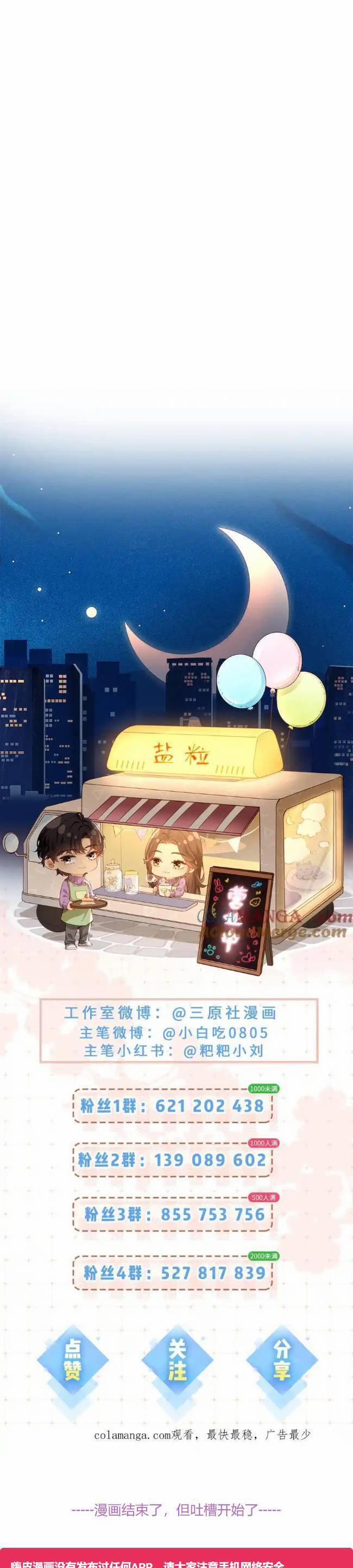 Vợ Chồng Đỉnh Lưu Có Chút Ngọt Ngào 99 trang 22