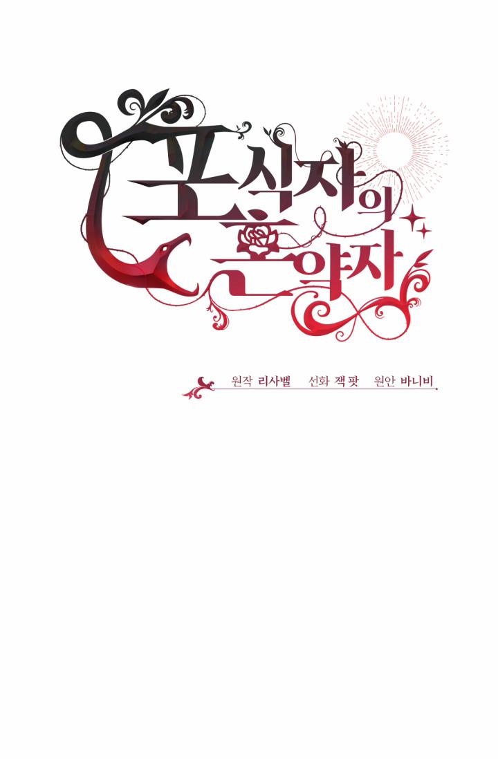 Vợ Chưa Cưới Của Kẻ Săn Mồi 12.1 trang 9