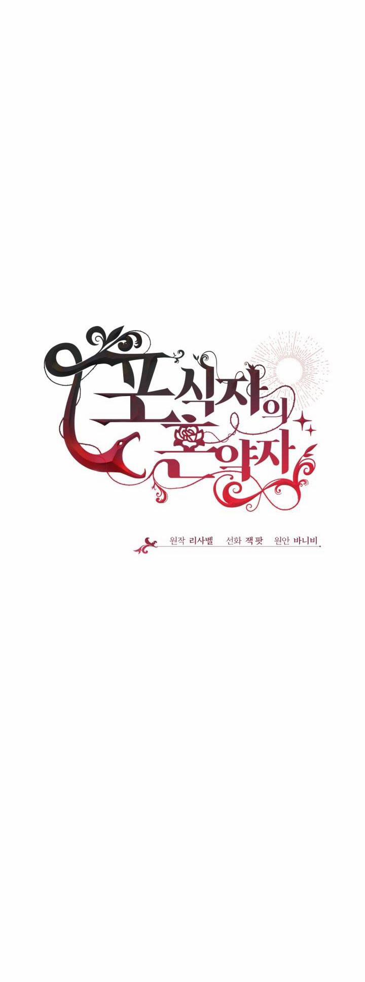 Vợ Chưa Cưới Của Kẻ Săn Mồi 3.2 trang 4