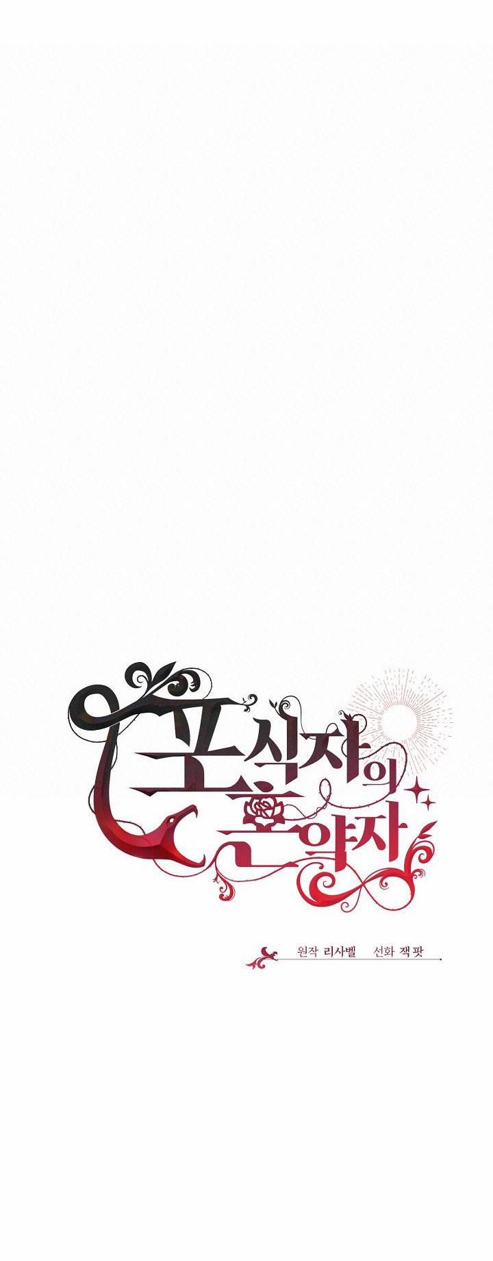 Vợ Chưa Cưới Của Kẻ Săn Mồi 31 trang 12