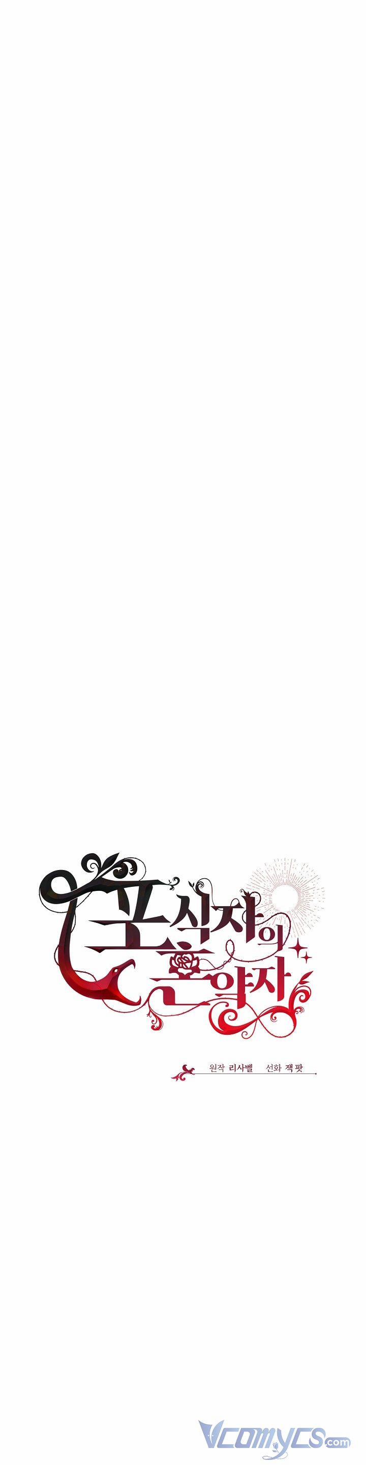 Vợ Chưa Cưới Của Kẻ Săn Mồi 32 trang 8