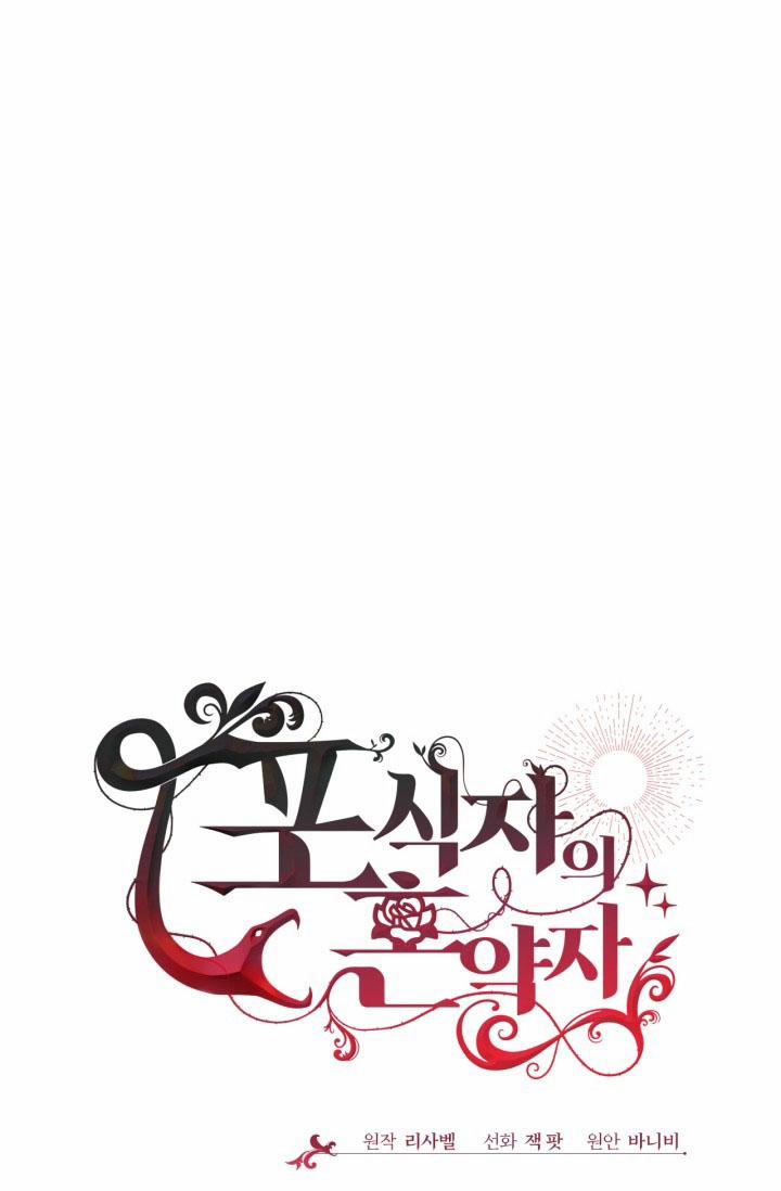 Vợ Chưa Cưới Của Kẻ Săn Mồi 4.1 trang 12