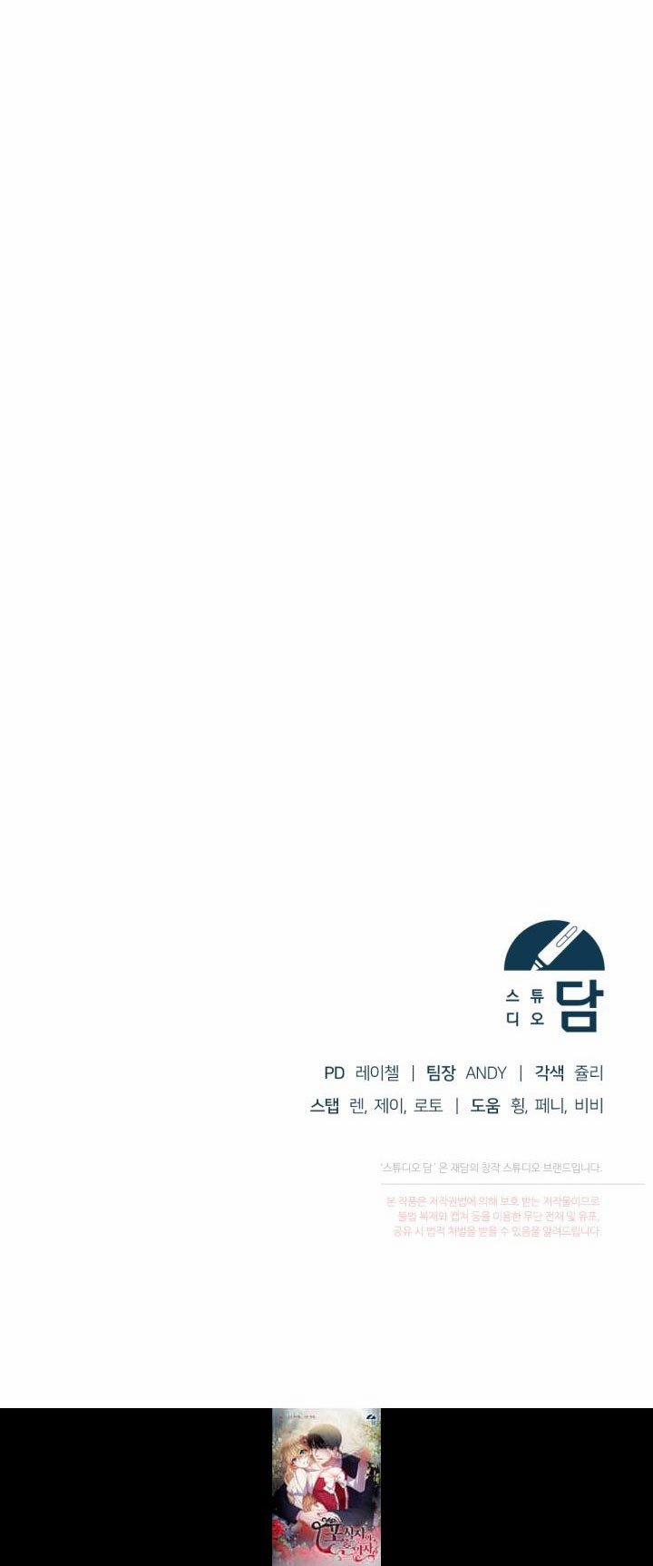 Vợ Chưa Cưới Của Kẻ Săn Mồi 7.2 trang 26