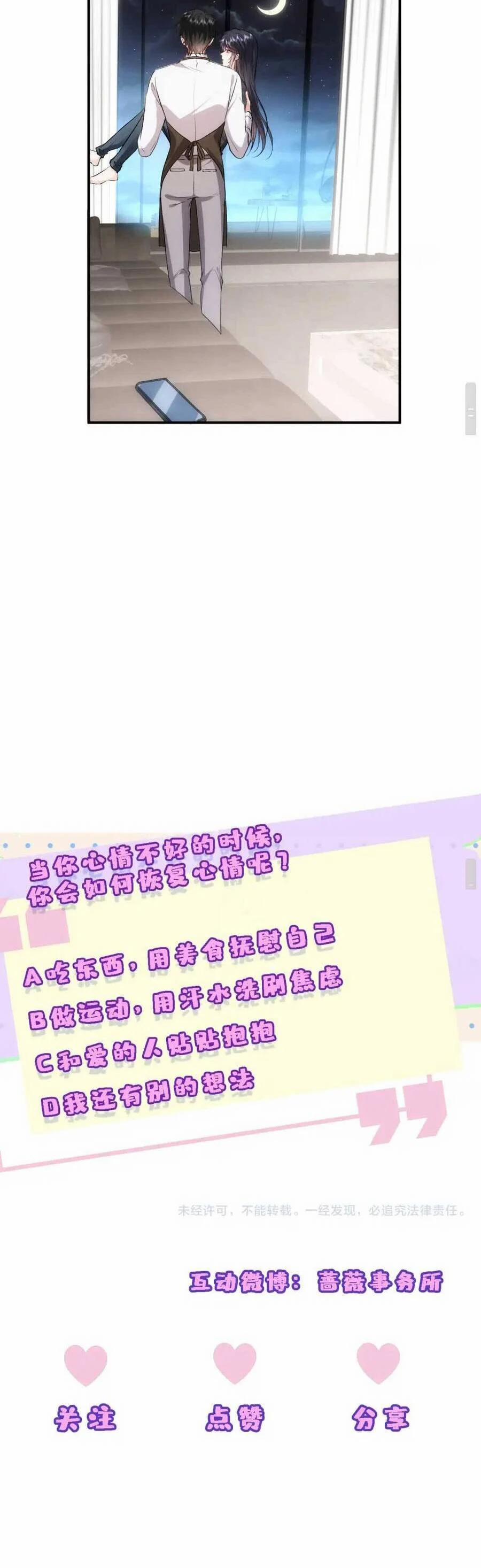 Vợ Của Lục Tổng Không Phải Dạng Vừa 128 trang 15