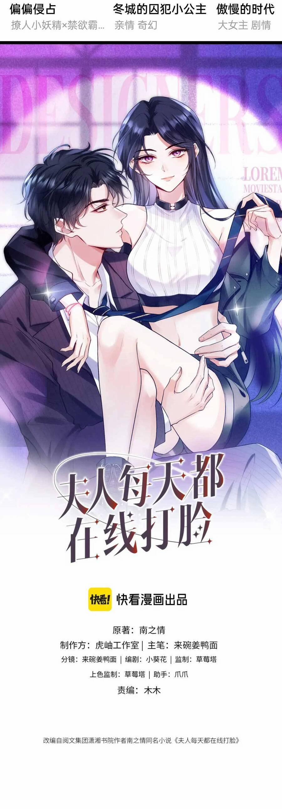 Vợ Của Lục Tổng Không Phải Dạng Vừa 129 trang 0