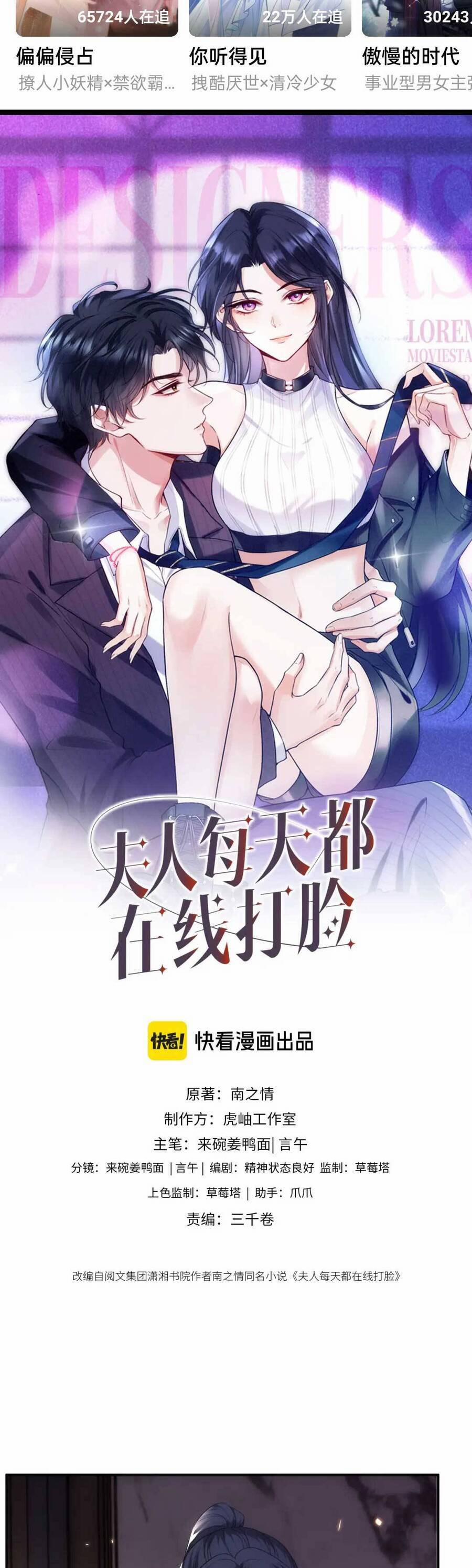 Vợ Của Lục Tổng Không Phải Dạng Vừa 148 trang 3