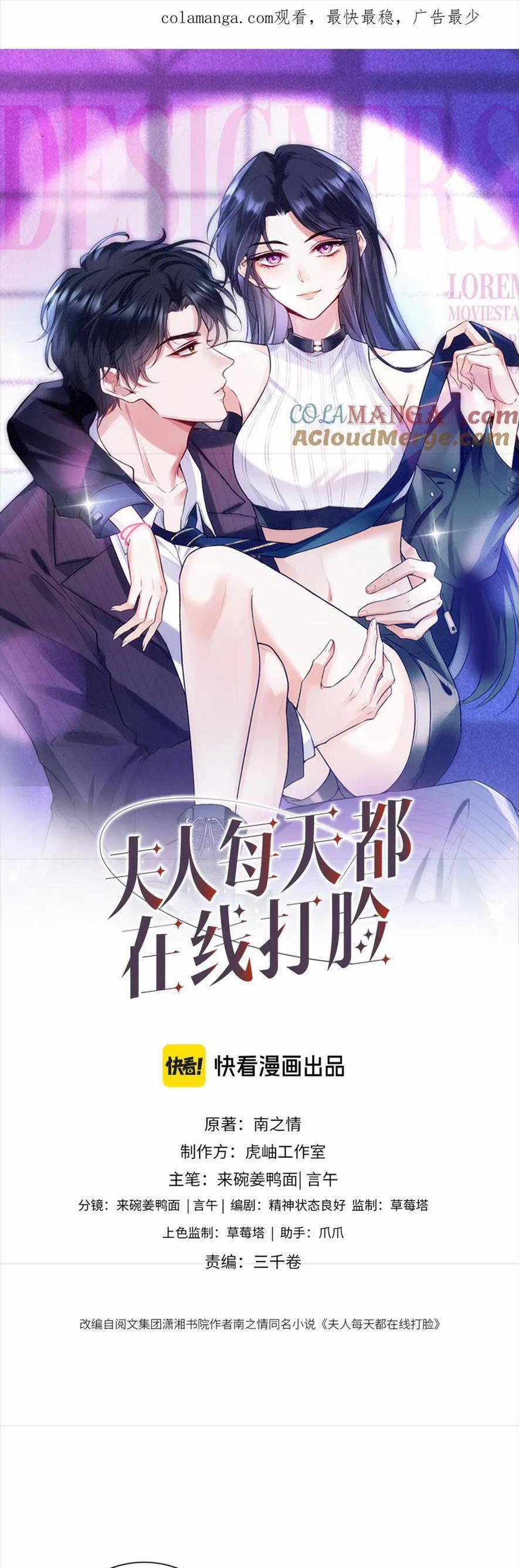 Vợ Của Lục Tổng Không Phải Dạng Vừa 149 trang 0