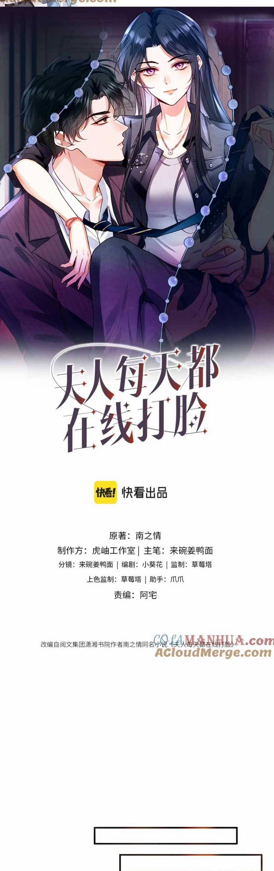 Vợ Của Lục Tổng Không Phải Dạng Vừa 15 trang 5