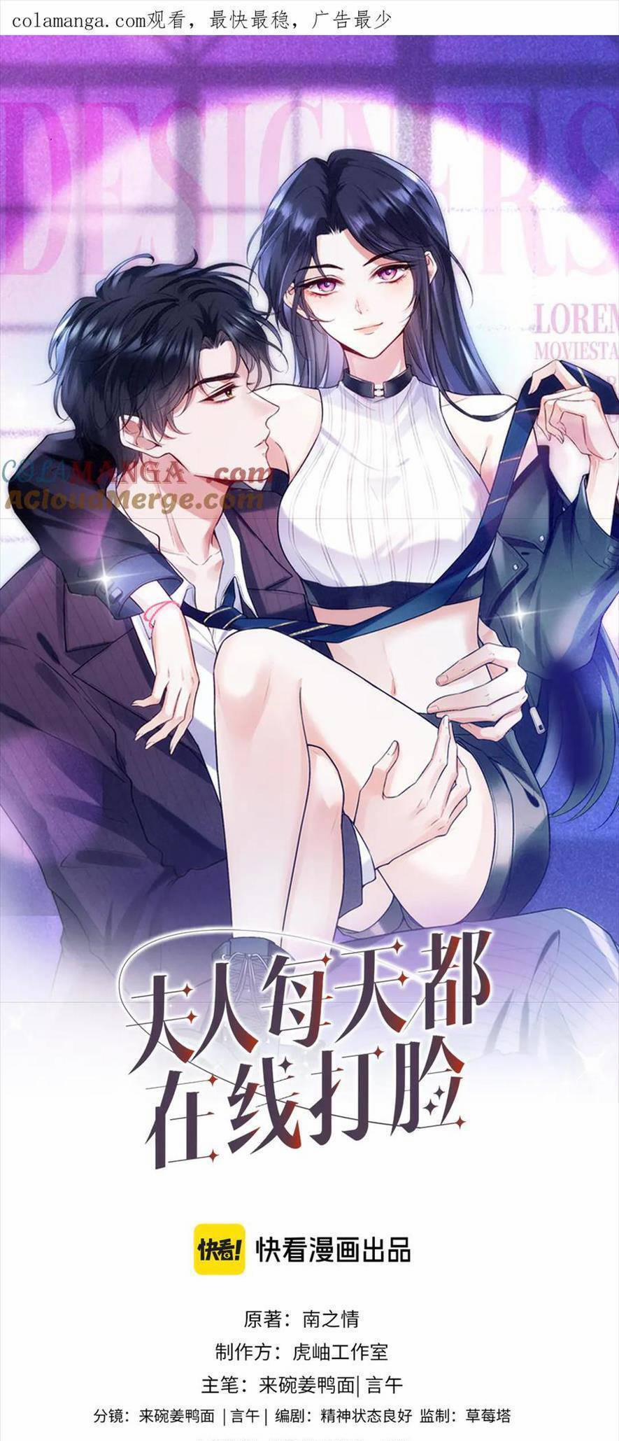 Vợ Của Lục Tổng Không Phải Dạng Vừa 151 trang 0