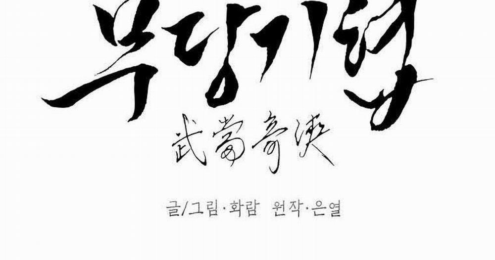 Võ Đang Kỳ Hiệp 123 trang 106