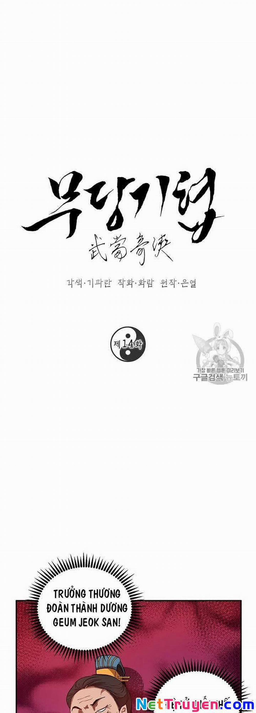 Võ Đang Kỳ Hiệp 14 trang 1