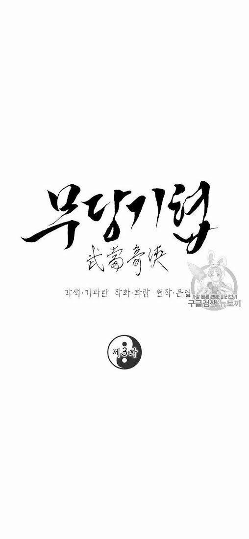 Võ Đang Kỳ Hiệp 3 trang 7