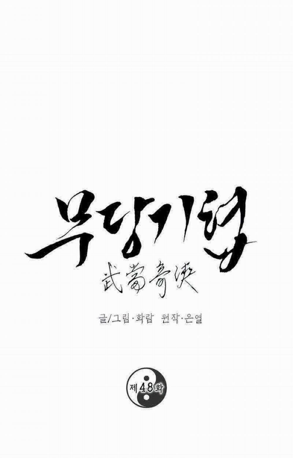 Võ Đang Kỳ Hiệp 48 trang 0