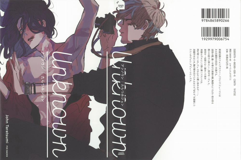 Vô Danh [Unknown] 1 trang 0