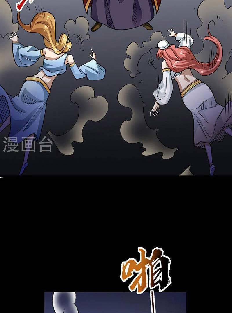 Võ Đạo Độc Tôn 487 trang 32