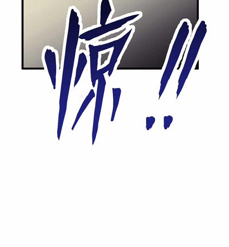 Võ Đạo Độc Tôn 574 trang 11