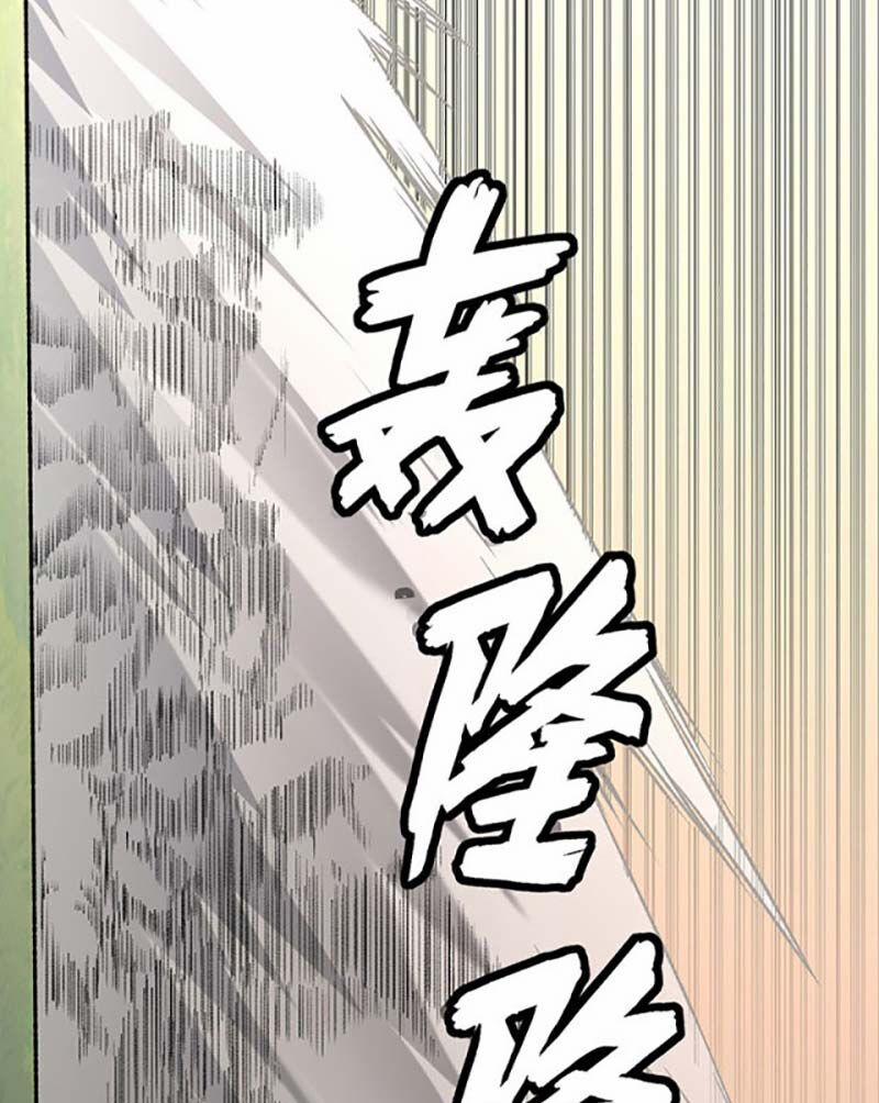 Võ Đạo Độc Tôn 590 trang 45