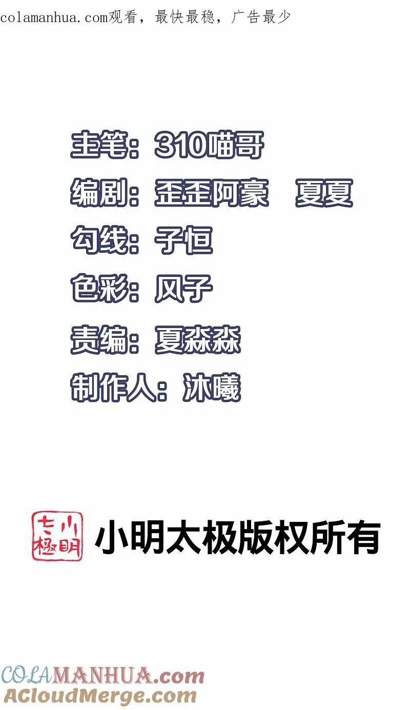 Vô Địch Học Bạ Hệ Thống 175 trang 1