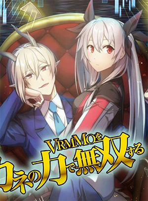 Đọc truyện tranh Vô Địch Vrmmo Bằng Cách Đập Tiền