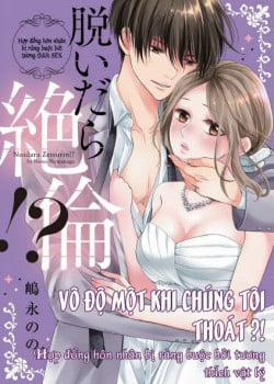 Đọc truyện tranh Vô Độ Một Khi Chúng Tôi Thoát ?! Hợp Đồng Hôn Nhân Bị Ràng Buộc Bởi Tương Thích Vật Lý