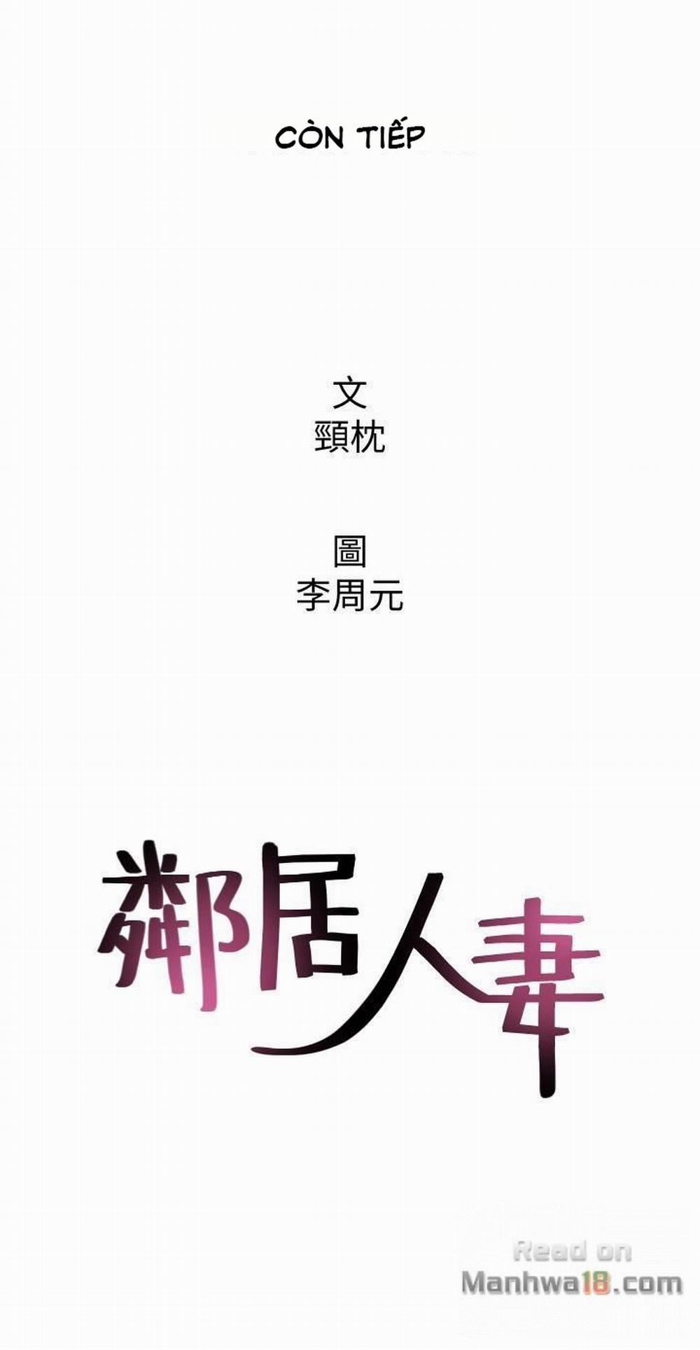 Vợ Hàng Xóm 13 trang 30