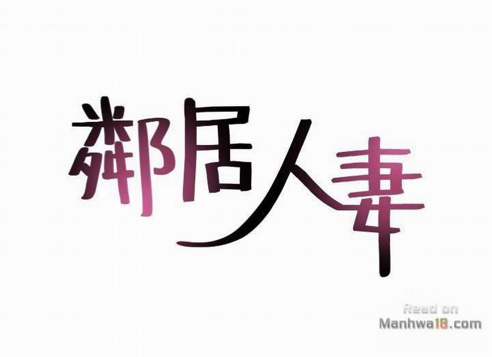 Vợ Hàng Xóm 15 trang 3