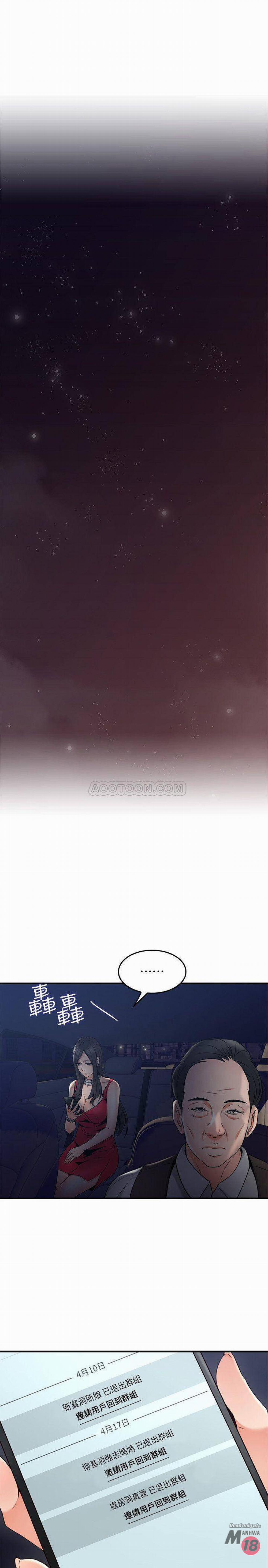 Vợ Hàng Xóm 25 trang 17