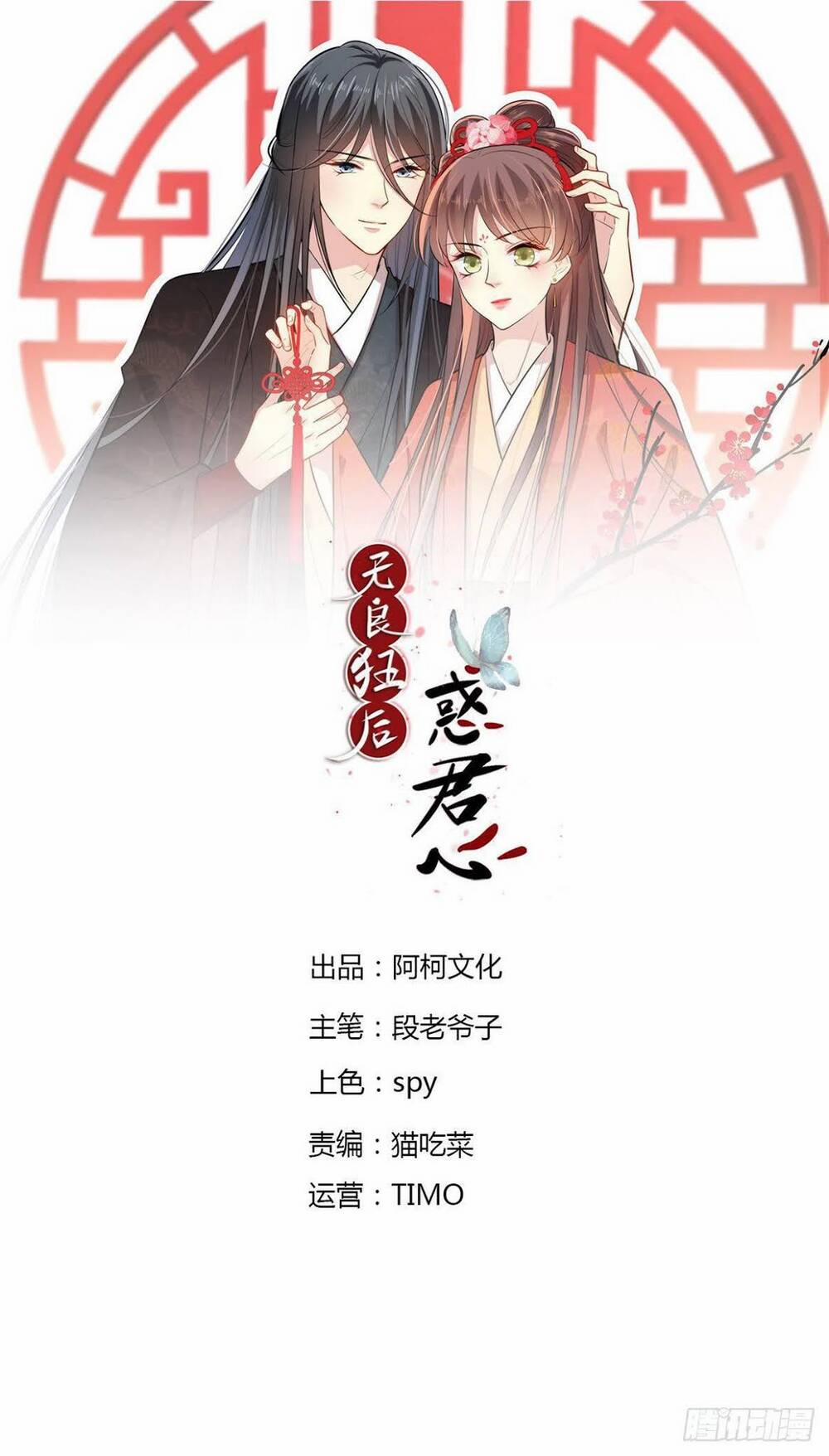 Vô Lương Cuồng Hậu Mê Hoặc Quân Vương 9 trang 1