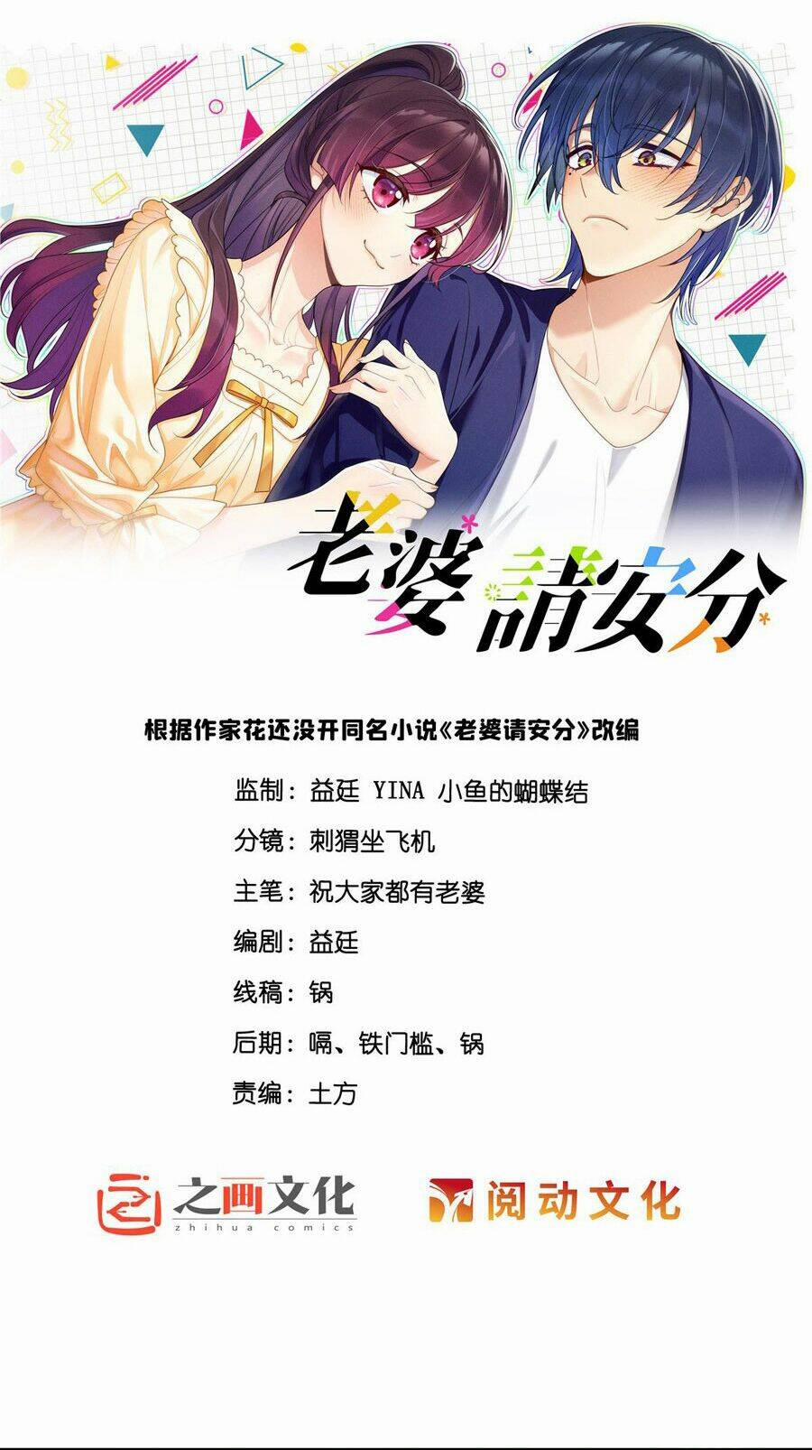 Vợ Ơi, Xin Hãy Ngoan Ngoãn Nhé 12 trang 0