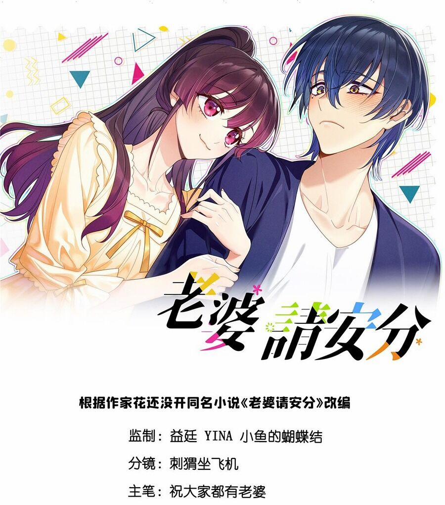 Vợ Ơi, Xin Hãy Ngoan Ngoãn Nhé 3 trang 0