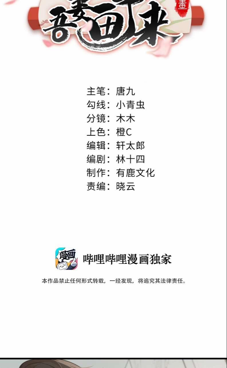 Vợ Ta Từ Trong Tranh Bước Ra 11 trang 1