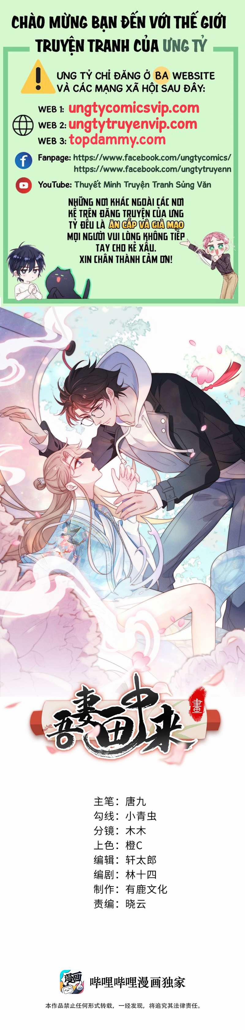 Vợ Ta Từ Trong Tranh Bước Ra 15 trang 0