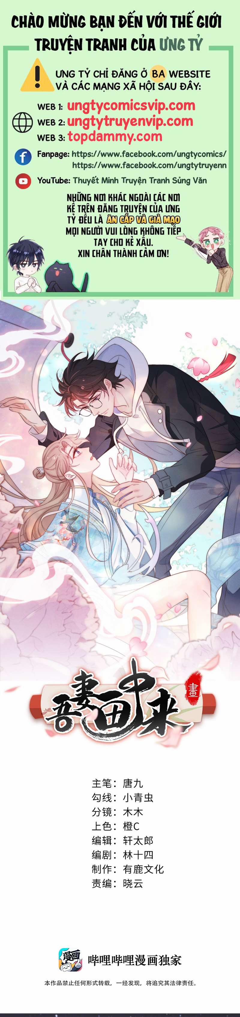 Vợ Ta Từ Trong Tranh Bước Ra 19 trang 0