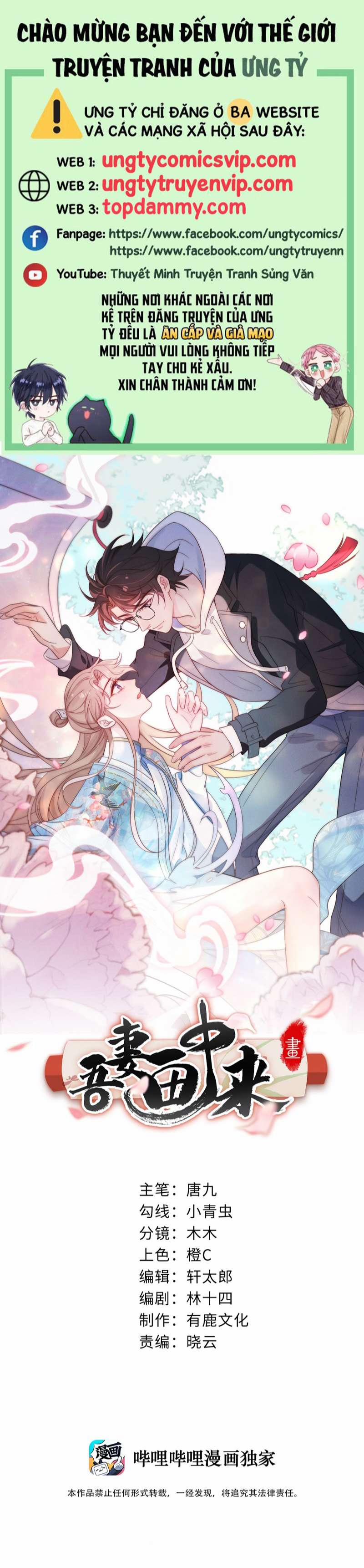 Vợ Ta Từ Trong Tranh Bước Ra 24 trang 0