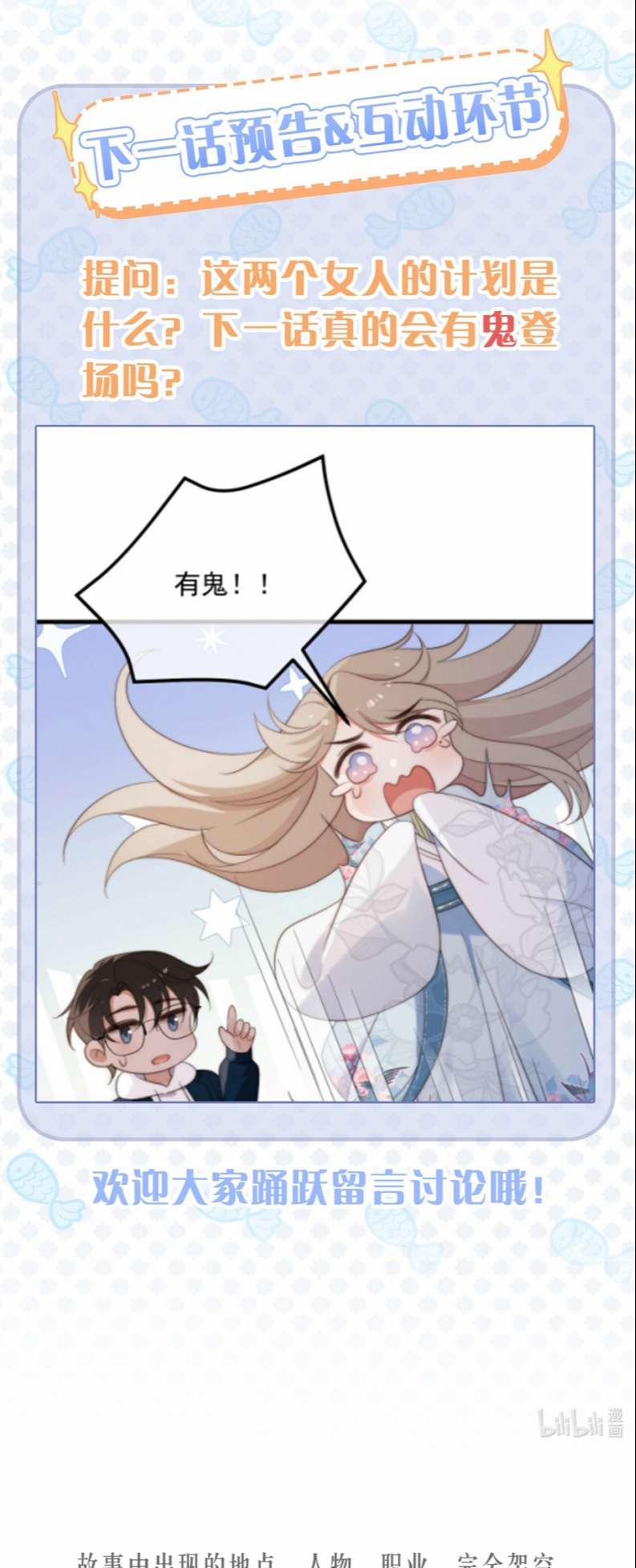 Vợ Ta Từ Trong Tranh Bước Ra 4 trang 43