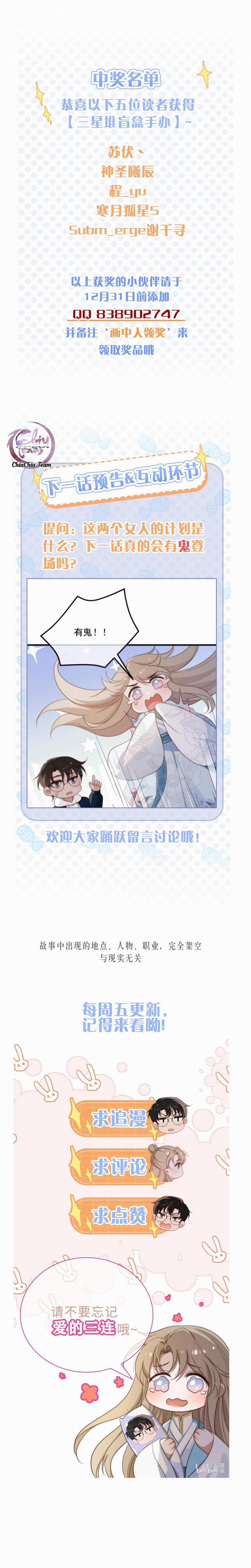 Vợ Tôi Bước Ra Từ Tranh Vẽ (END) 4 trang 12