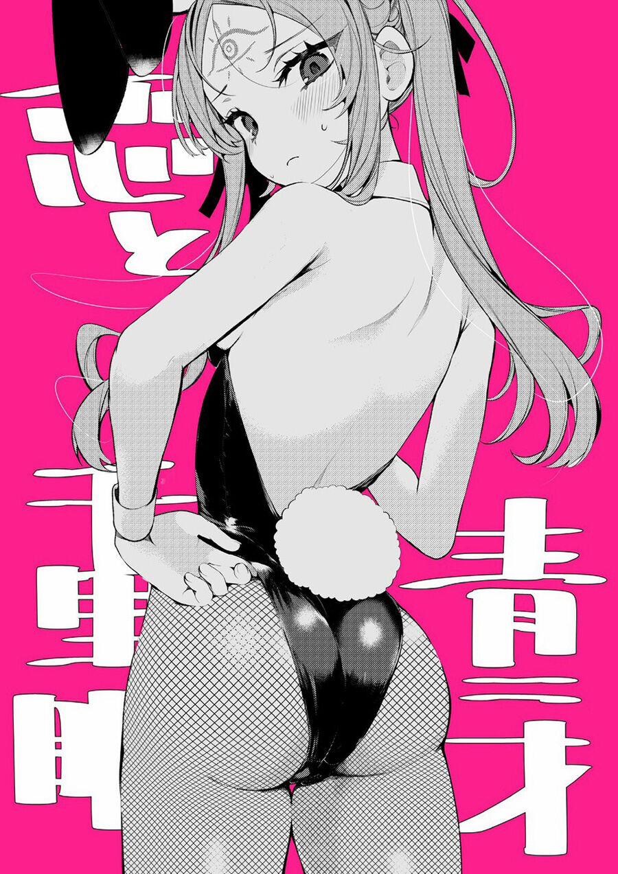 Vợ Tôi Có Thể Nhìn Thấy Tương Lai 12 trang 2