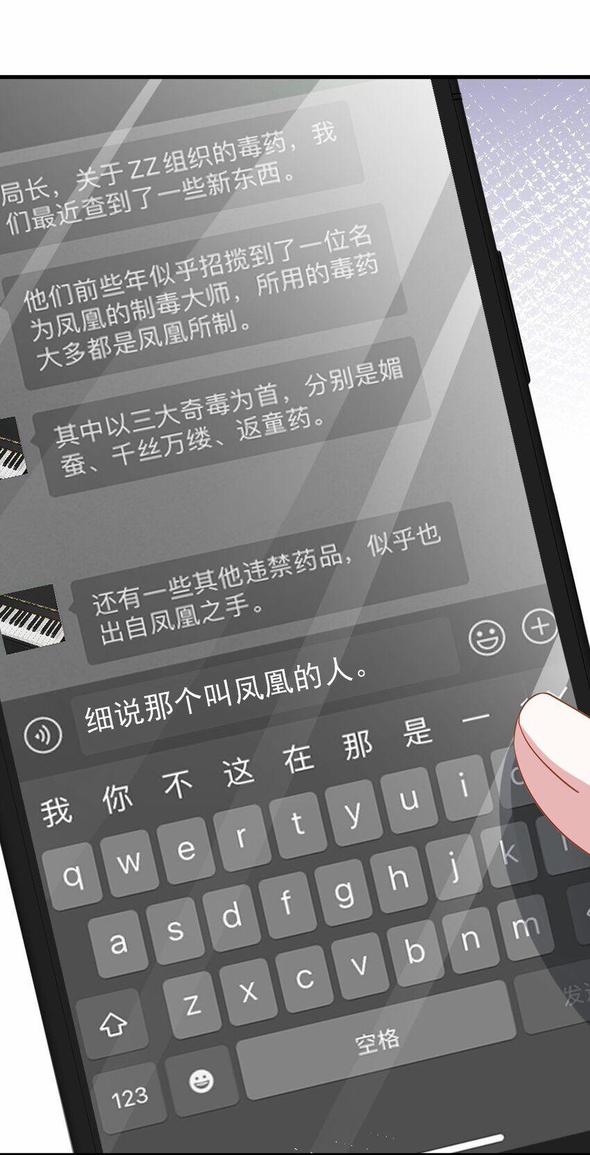 Vợ Tôi Là Boss Ngầm Đầy Quyền Lực 59 trang 13