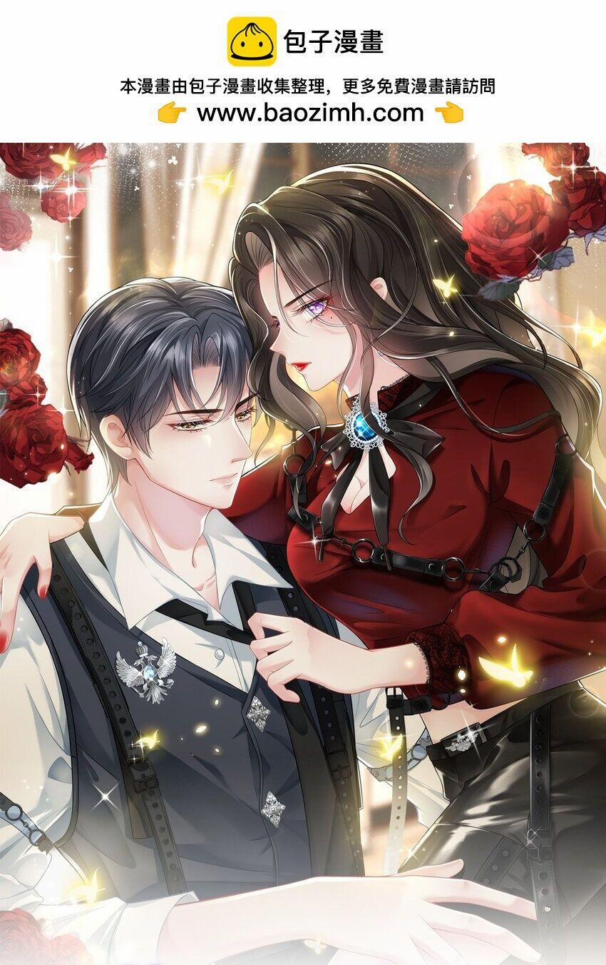 Vợ Tôi Là Boss Ngầm Đầy Quyền Lực 60 trang 0