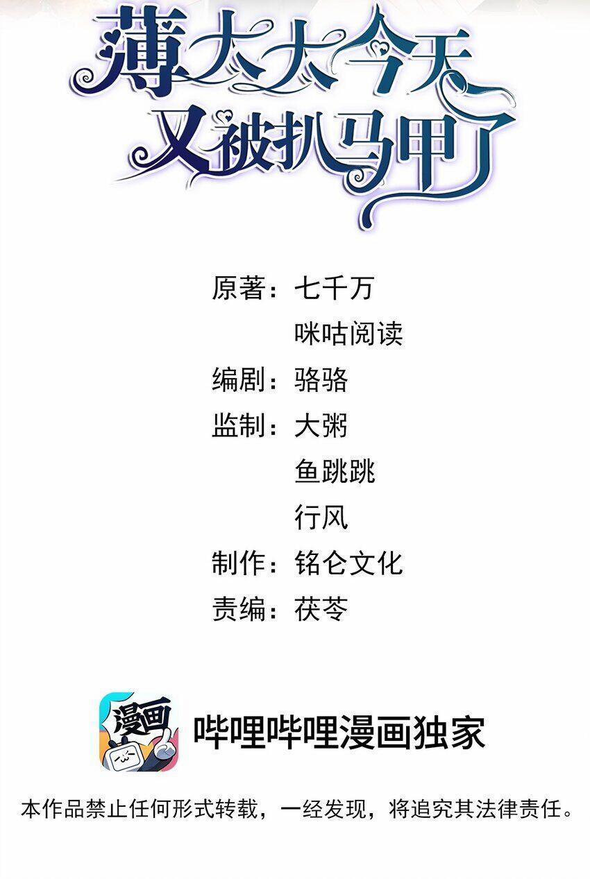 Vợ Tôi Là Boss Ngầm Đầy Quyền Lực 61 trang 1