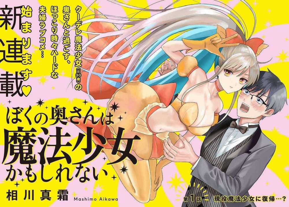 Vợ Tôi Là Ma Pháp Thiếu Nữ 1 trang 1