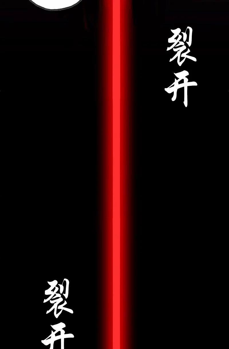 Vợ Tôi Là Quỷ Vương 1 trang 35