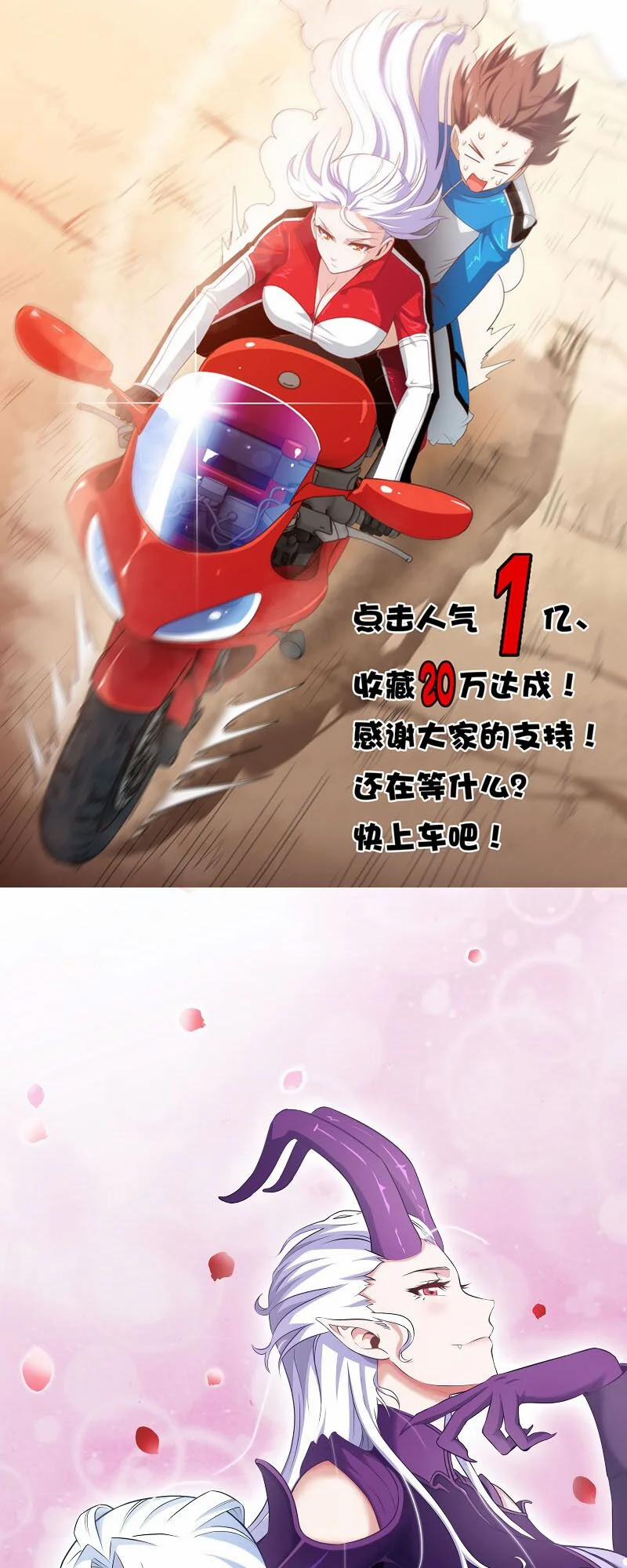 Vợ Tôi Là Quỷ Vương 17 trang 1