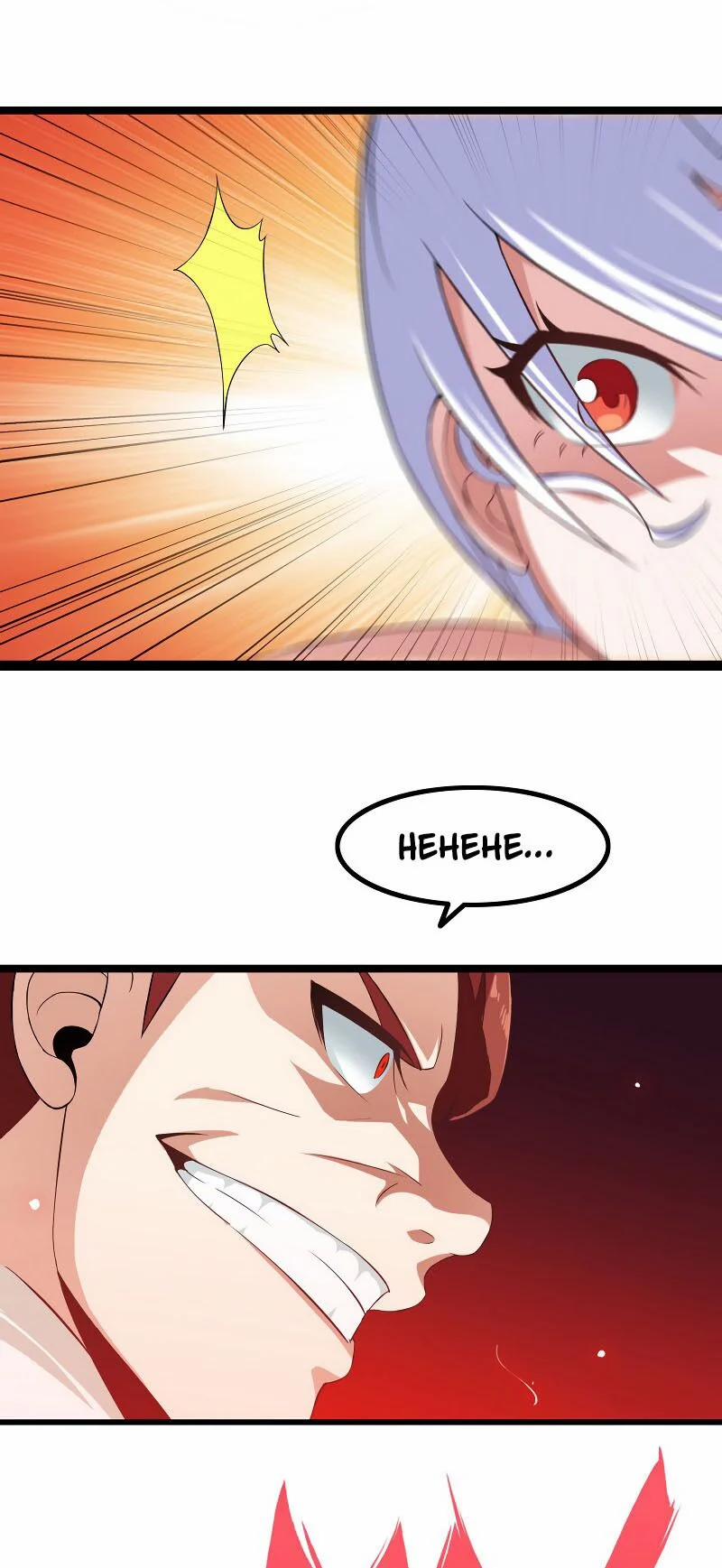 Vợ Tôi Là Quỷ Vương 22 trang 9